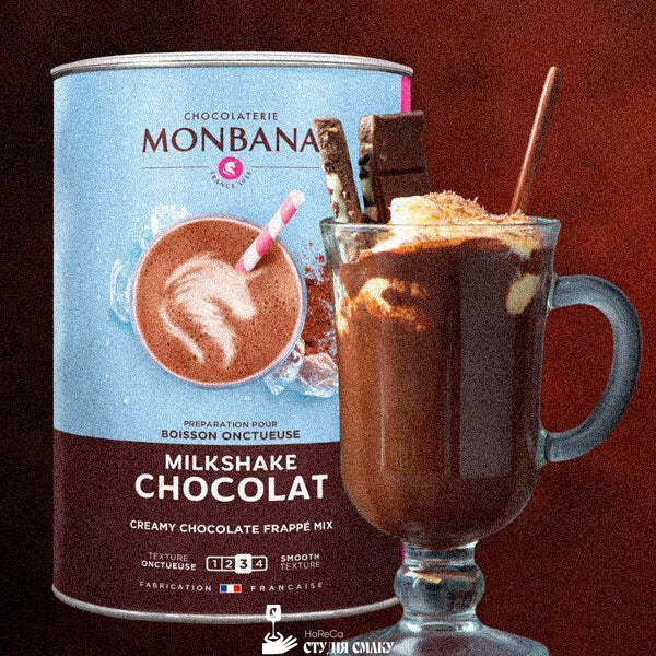 Суха суміш Monbana Chocolat Milkshake для приготування шоколадного мілкшейку, 1 кг 3474341200172 фото